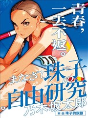 柯南剧场版深红的恋歌 榜单条目四